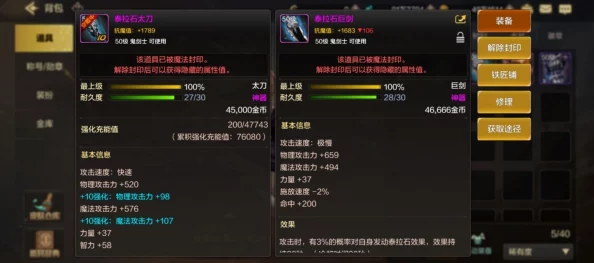 DNF手游高效技能栏排列与个性化设置方法指南