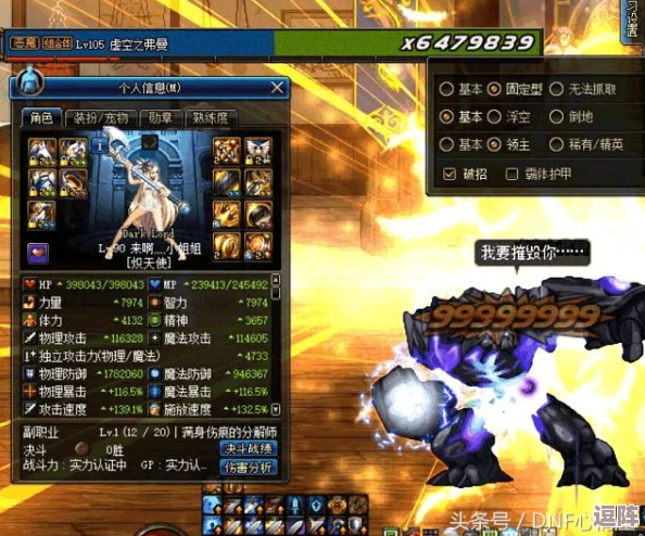 DNF游戏中哪个职业作为辅助奶妈操作最简单上手快 DNF游戏中哪个职业作为辅助奶妈操作最简单上手快