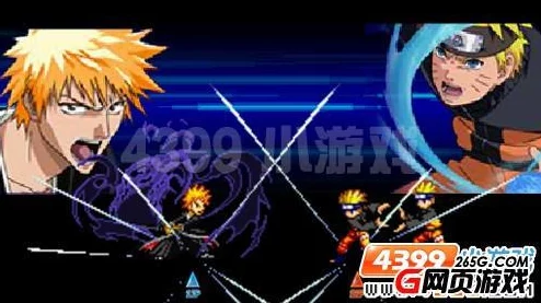 探寻死神VS火影改版新领域:鲛肌融合版震撼登场 探寻死神VS火影改版新领域:鲛肌融合版震撼登场