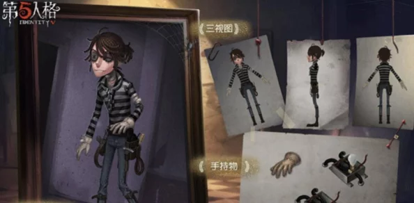 第五人格攻略:全面掌握囚徒角色,解锁独特玩法与技巧 第五人格攻略:全面掌握囚徒角色,解锁独特玩法与技巧