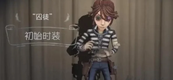 第五人格攻略:全面掌握囚徒角色,解锁独特玩法与技巧 第五人格攻略:全面掌握囚徒角色,解锁独特玩法与技巧