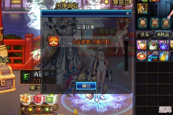 DNF游戏中,华丽徽章最适合镶嵌在哪个部位全解析 DNF游戏中,华丽徽章最适合镶嵌在哪个部位全解析