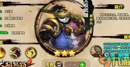 《太极熊猫》汉克天敌大揭秘:谁是最难缠的对抗角色? 《太极熊猫》汉克天敌大揭秘:谁是最难缠的对抗角色?